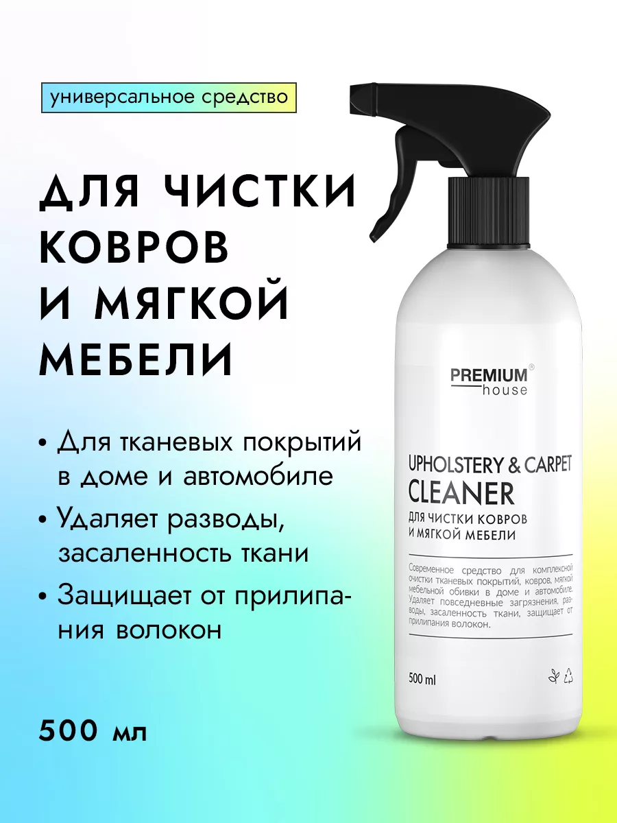 Чистящее...