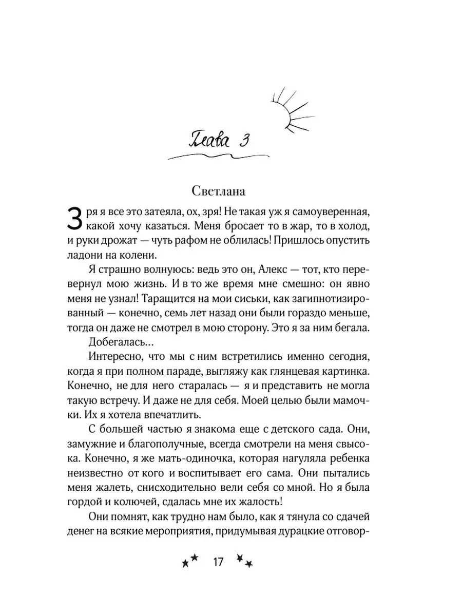 Возвращение блудного папы Издательство АСТ 140084217 купить за 204 ₽ в  интернет-магазине Wildberries