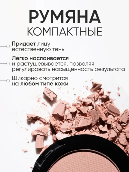 Limoni Румяна для лица и контуринга сатиновые 01, бежевый, фото 2