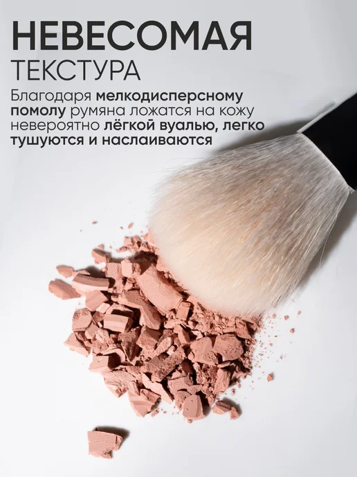 Limoni Румяна для лица и контуринга сатиновые 01, бежевый, фото 3