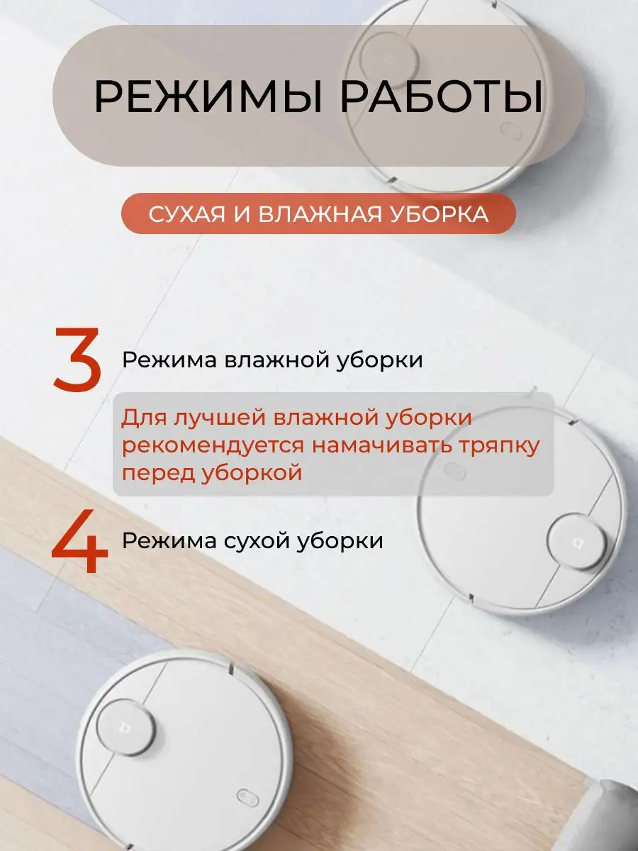 Xiaomi Mi Mijia Robot Vacuum Mop 3C - Робот-пылесос Xiaomi 140085348 купить  в интернет-магазине Wildberries