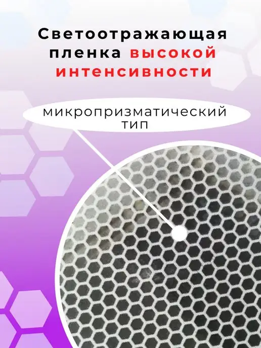 Люми-Зуми Наклейки светоотражающие для детей самоклеящиеся, вариант, фото 3
