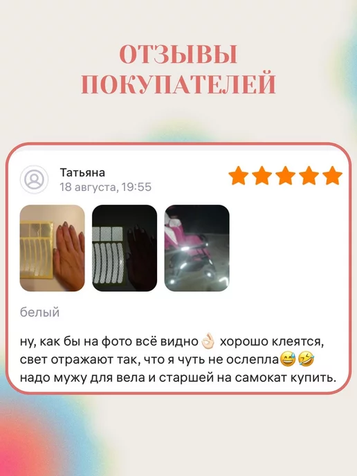 Люми-Зуми Наклейки светоотражающие для детей самоклеящиеся, вариант, фото 6