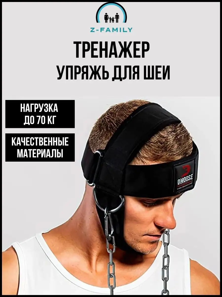 тренажер...