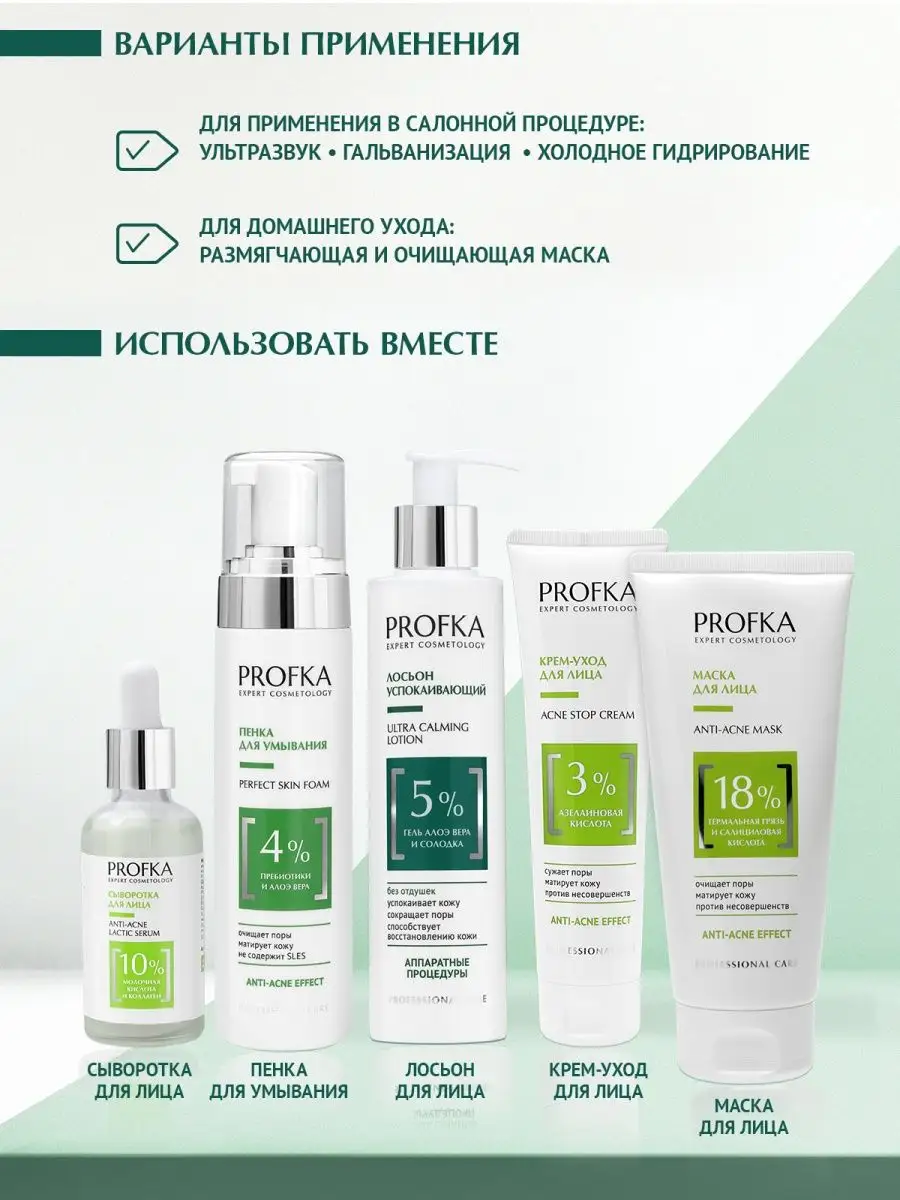 Гель для чистки лица PROFKA 140090391 купить за 402 ₽ в интернет-магазине  Wildberries