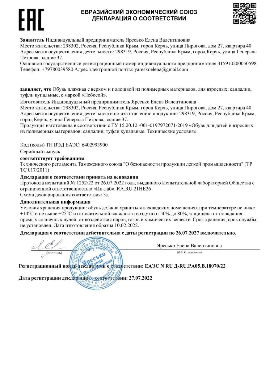 Аквасоки мужские для бассейна аквашузы для пляжа коралки Небосой 140090492  купить за 702 ₽ в интернет-магазине Wildberries