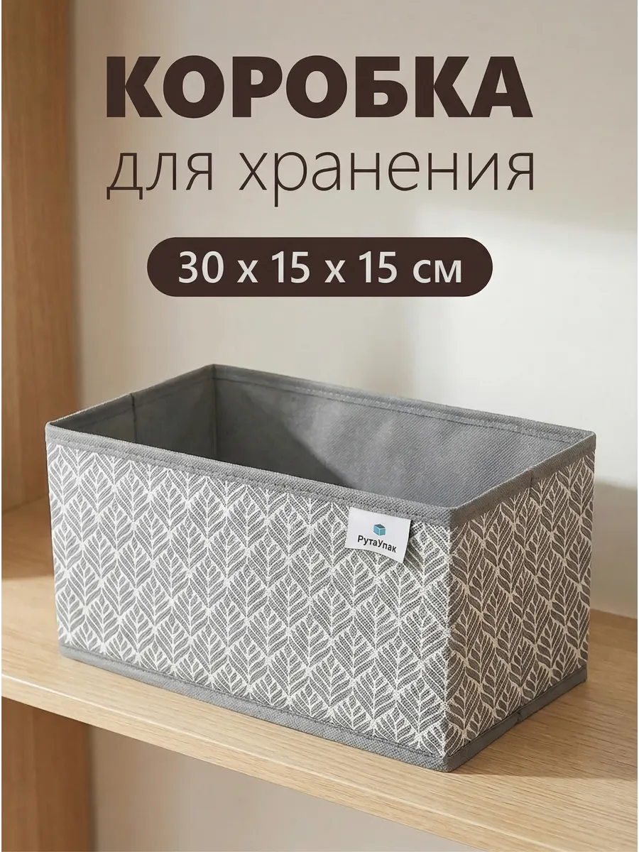 Органайзер для нижнего белья, коробка для хранения