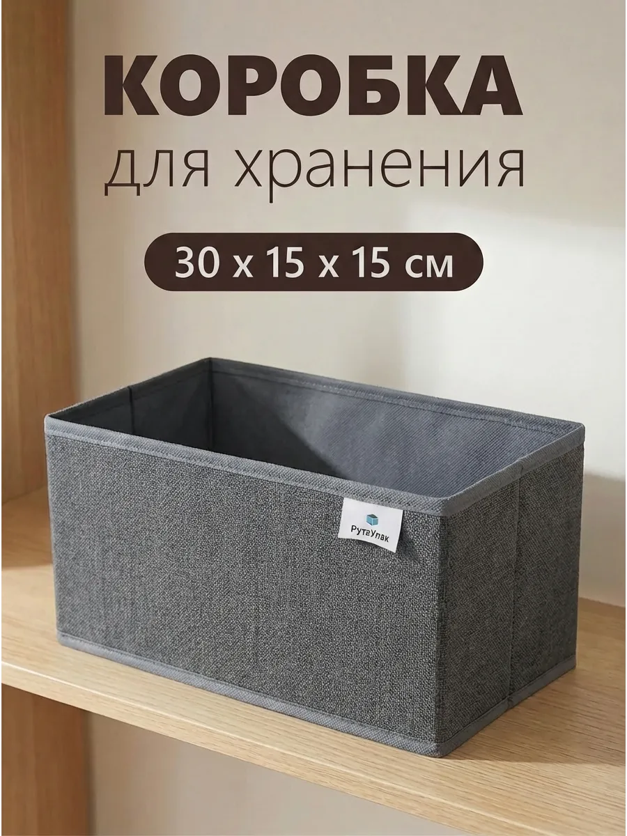 Органайзер для нижнего белья, коробка для хранения