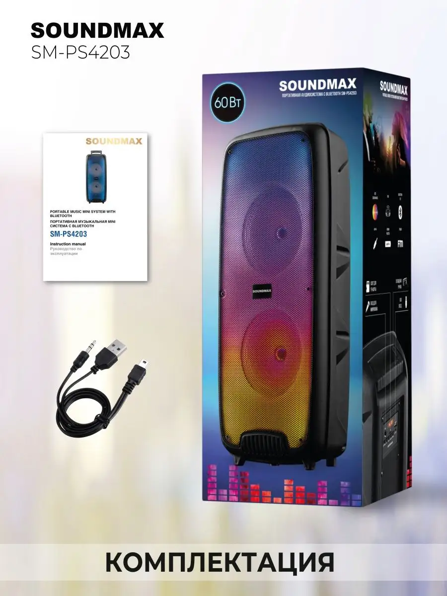 Колонка беспроводная, портативная SM-PS4203 Soundmax 140093248 купить за 3  394 ₽ в интернет-магазине Wildberries