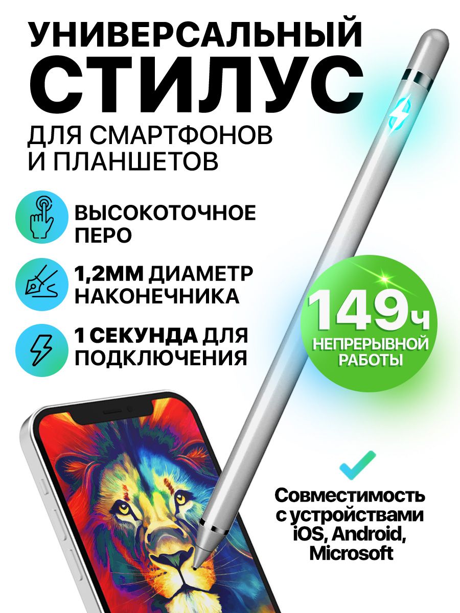 Стилус для телефона, планшета универсальный pencil перо STIMAXON 140095675  купить в интернет-магазине Wildberries