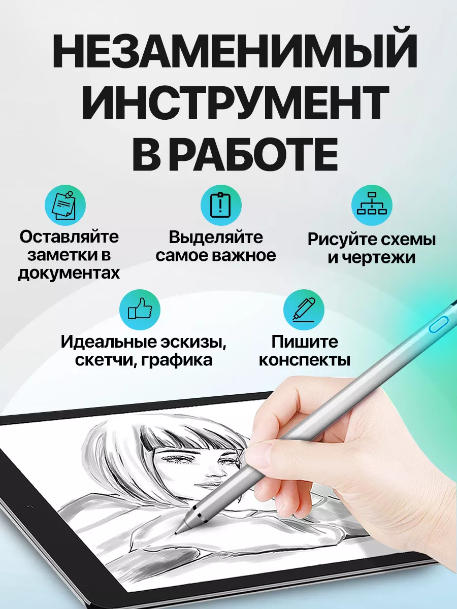 Стилус для телефона, планшета универсальный pencil перо STIMAXON 140095675  купить за 768 ₽ в интернет-магазине Wildberries