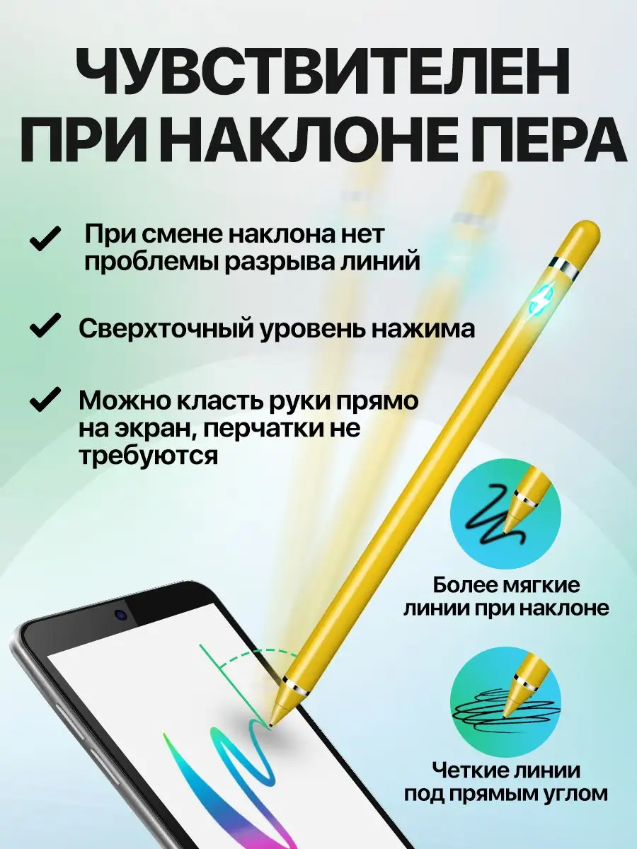 Стилус для телефона, планшета универсальный pencil перо STIMAXON 140095676  купить за 537 ? в интернет-магазине Wildberries