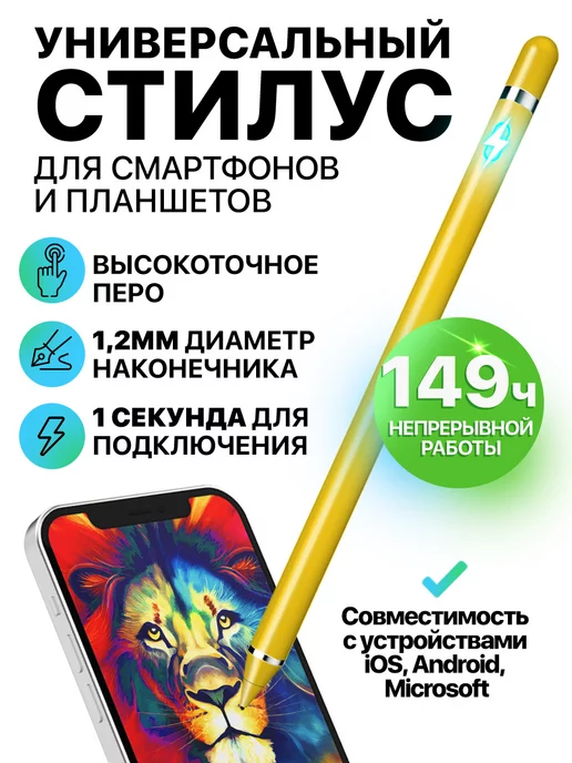 STIMAXON Стилус для телефона, планшета универсальный pencil перо