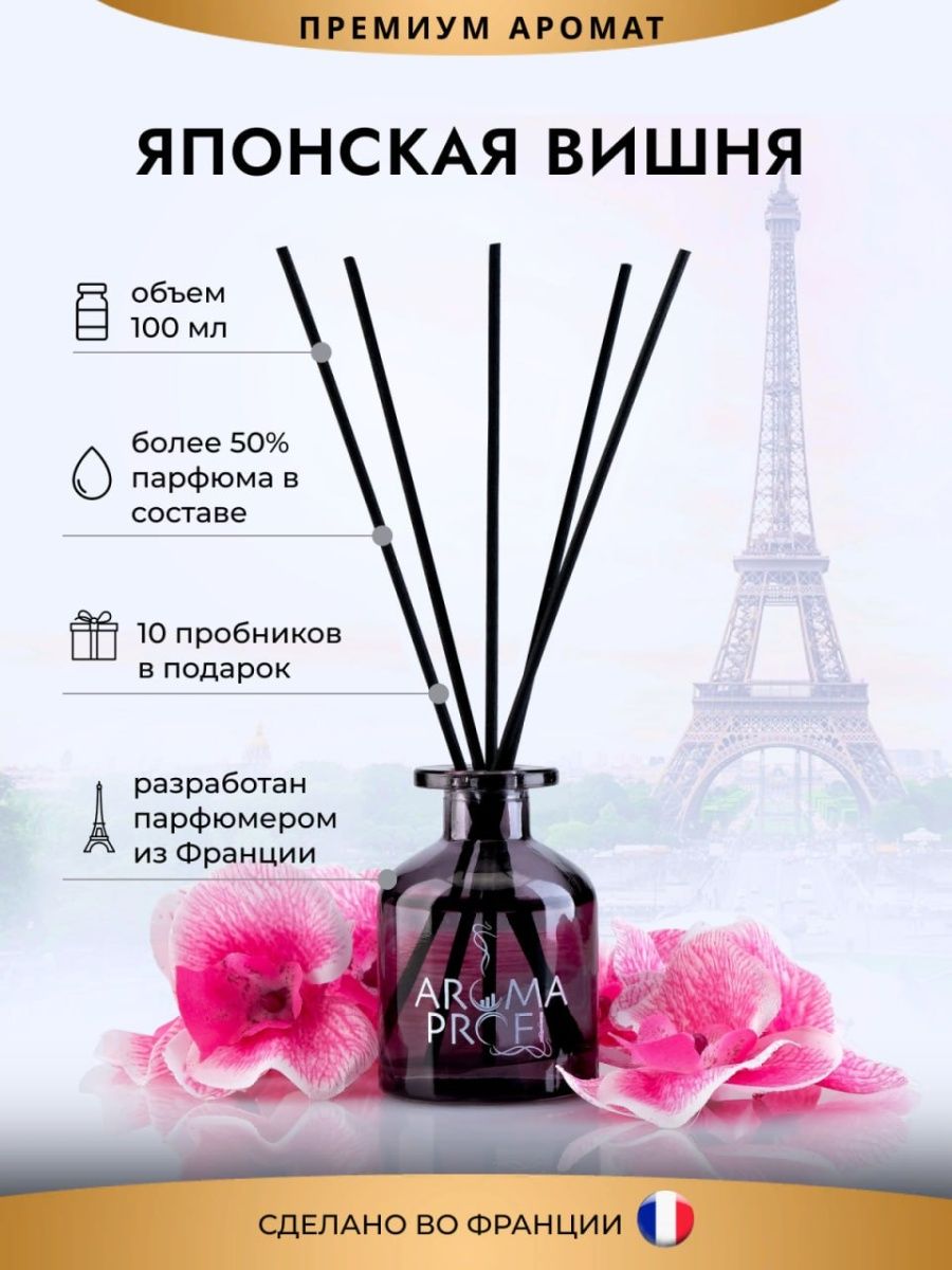 Dom Aroma диффузор. Арома профи. Aroma Profi. Арома палки.