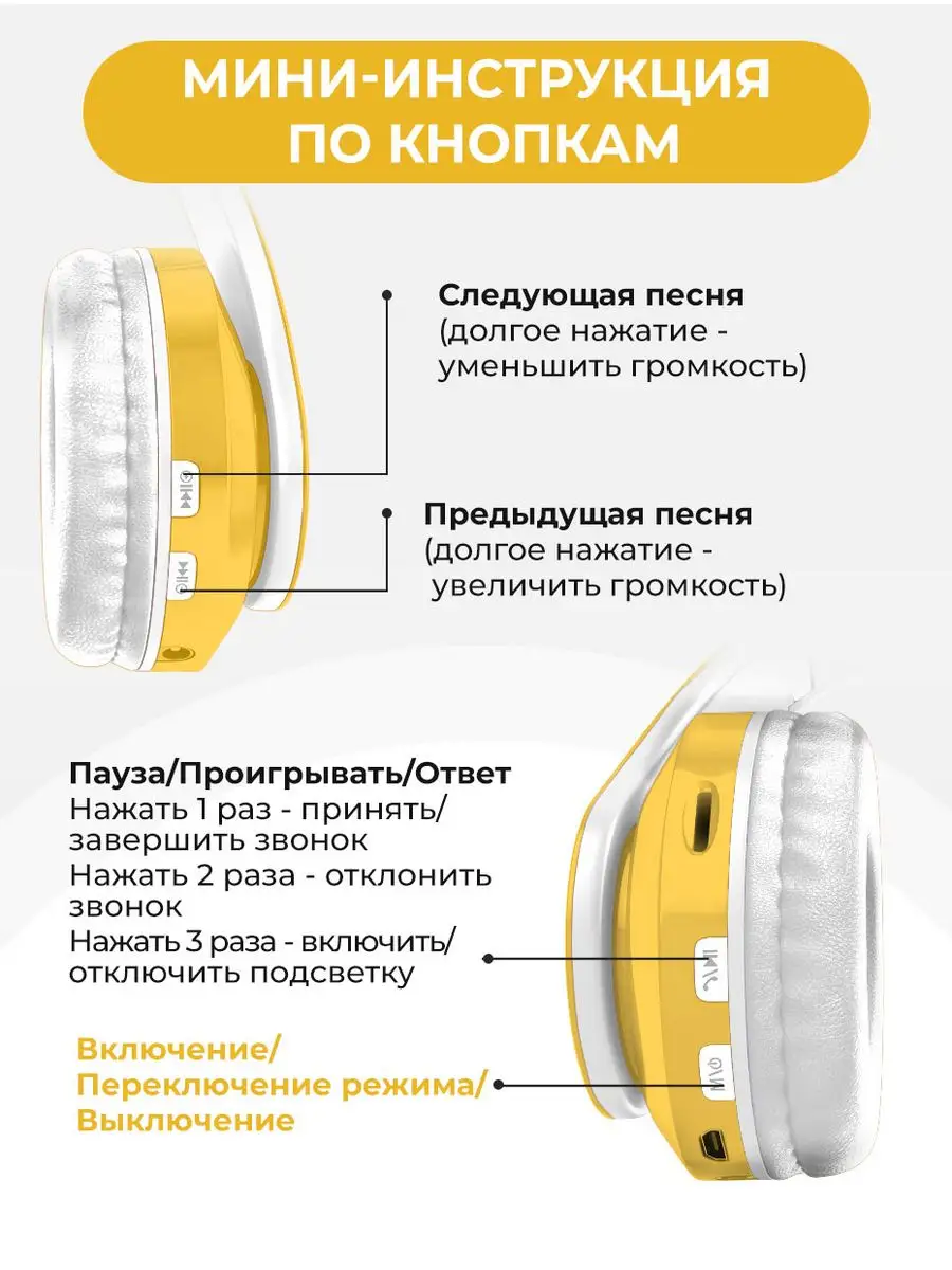 Наушники беспроводные большие с микрофоном и RGB подсветкой STIMAXON  140096429 купить за 816 ₽ в интернет-магазине Wildberries