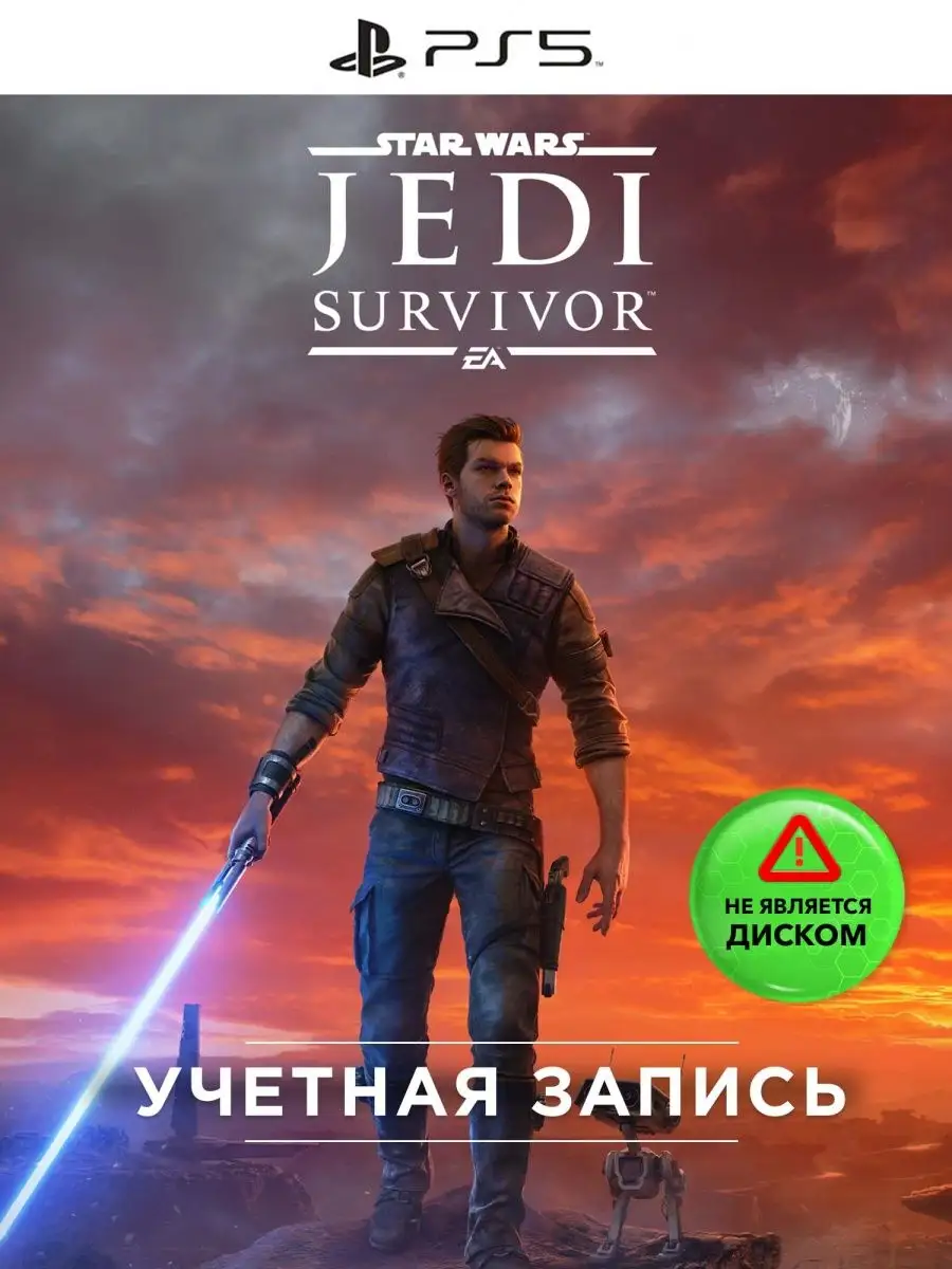 Игра STAR WARS Jedi: Survivor Standard (PS5, Турция) PlayStation 140098394  купить за 10 987 ₽ в интернет-магазине Wildberries