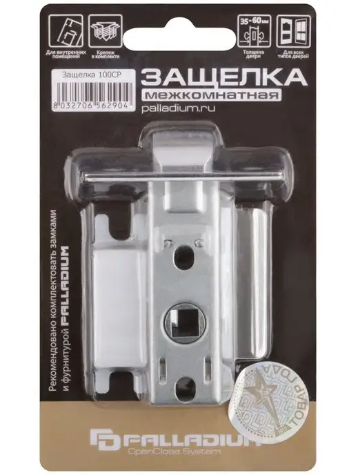 Palladium Защелка дверная врезная "собачка", хром, серый, фото 3