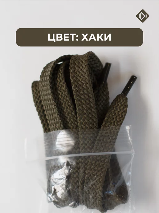 IERDI Шнурки для ботинок плоские 150 см, зеленый, фото 2
