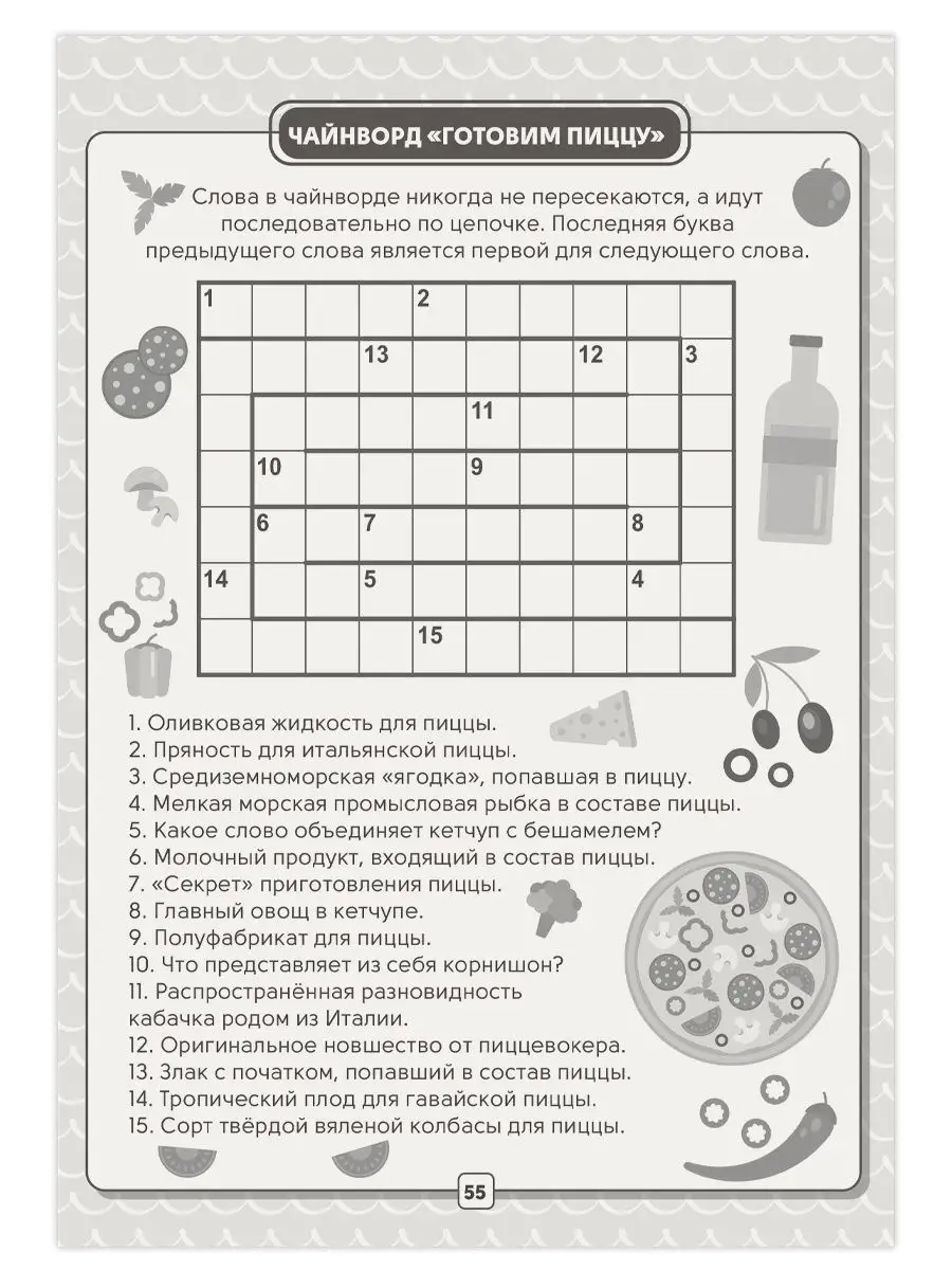 Iq кроссворды для детей Проф-Пресс 140100559 купить в интернет-магазине  Wildberries