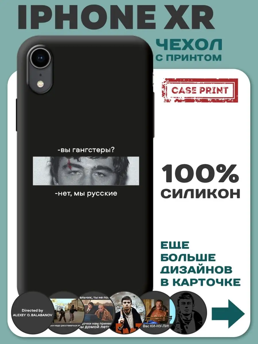 Чехол на iPhone Xr с принтом силиконовый CasePrint 140100935 купить за 306  ₽ в интернет-магазине Wildberries