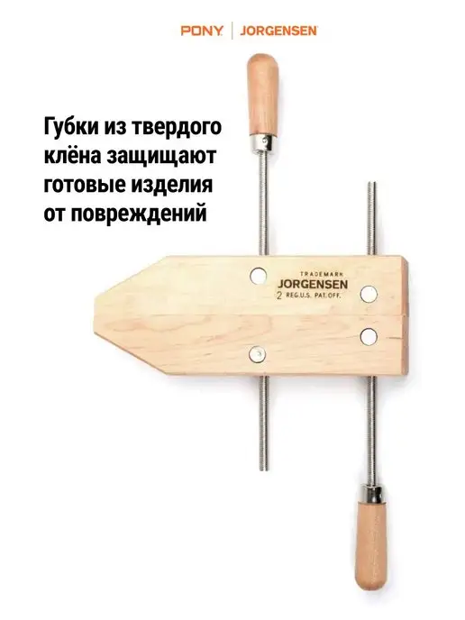 Pony Jorgensen Струбцина зажим ручная 150 мм, классическая, деревянная, 300, фото 2