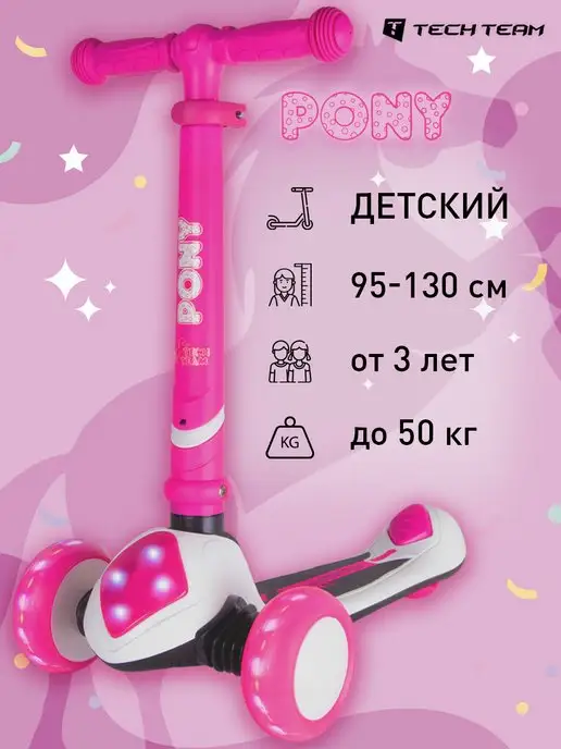 TechTeam Самокат трехколесный Pony, белый