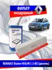 Фильтр воздушный Рено Дастер (дизель) 8200985420 GALLANT 140102829 купить за 490 ₽ в интернет‑магазине Wildberries