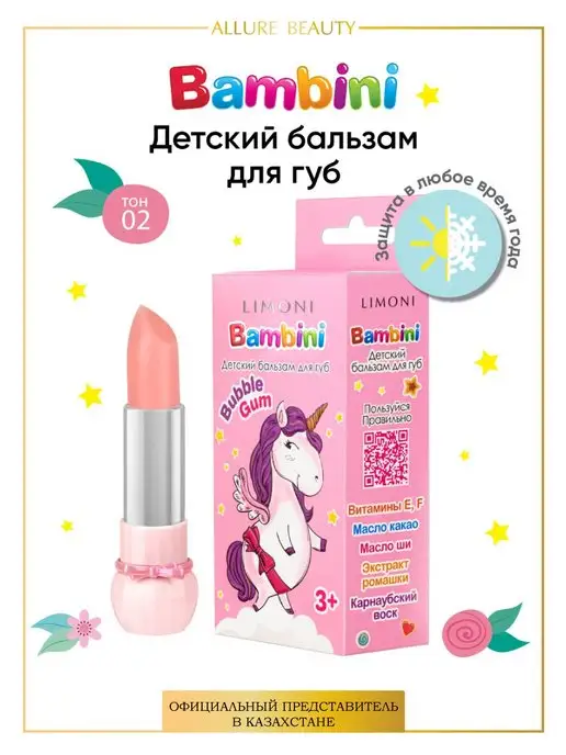 Limoni Бальзам для губ увлажняющий Bambini Sparklinq Bubble Gum