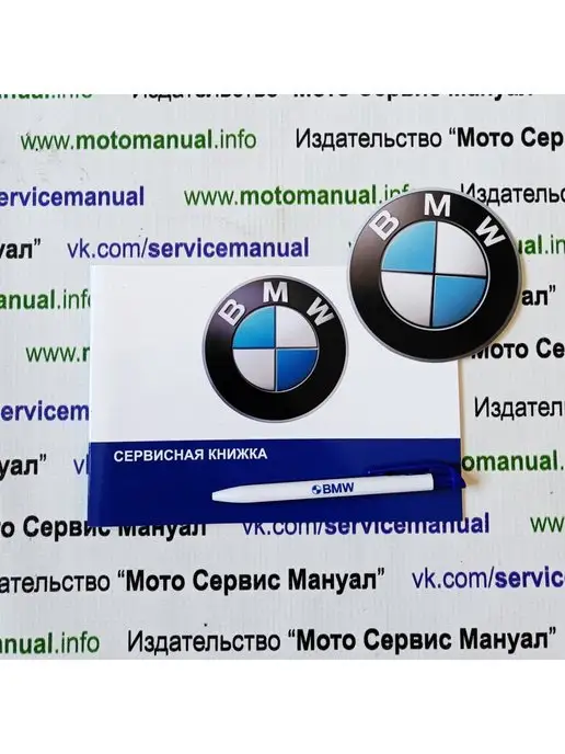 издательство "мото сервис мануал" Сервисная книжка BMW, белый, фото 2