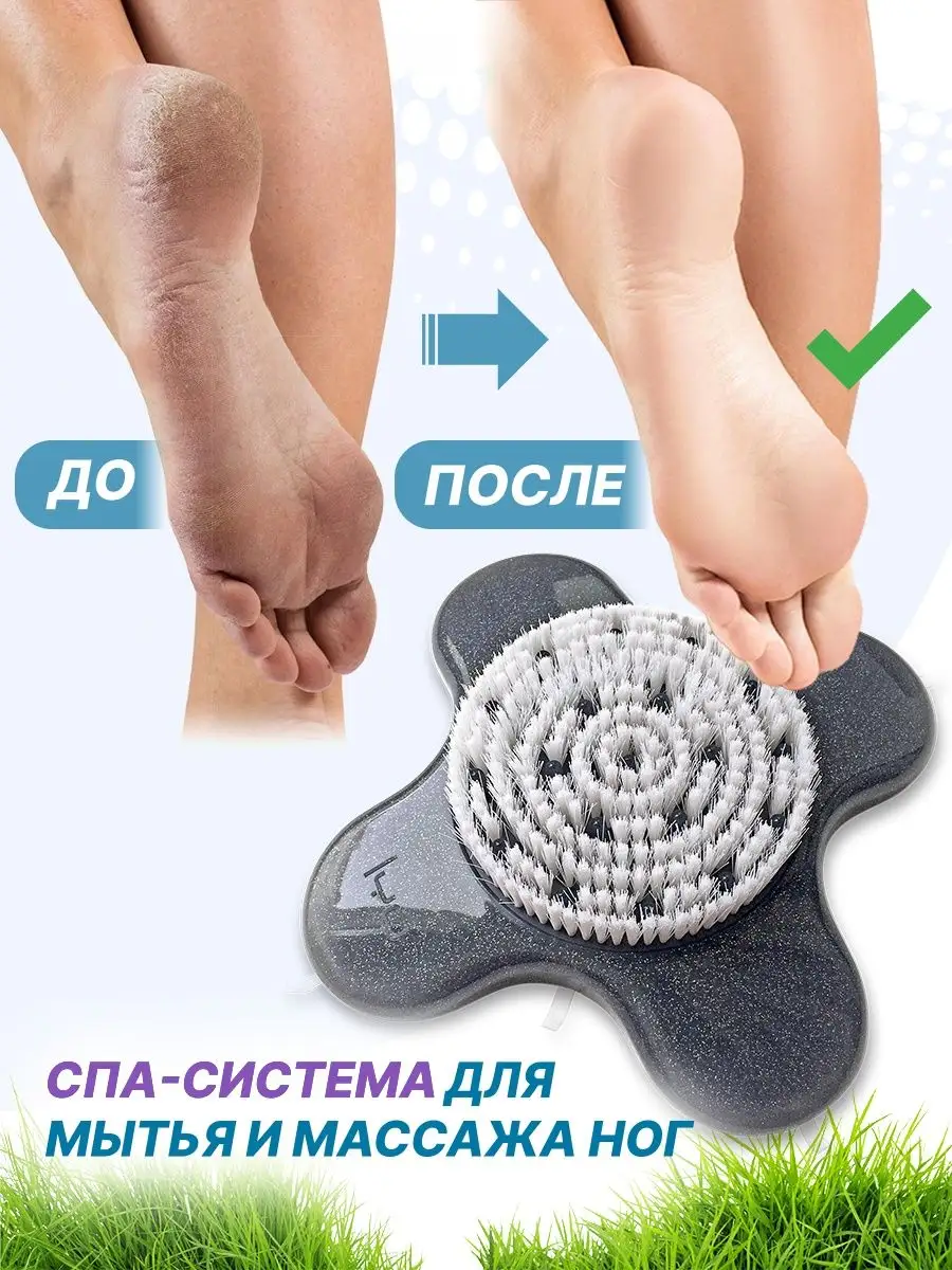 FEETBRUSH Щетка массажер для мытья ног терка для гладких стоп и пяток