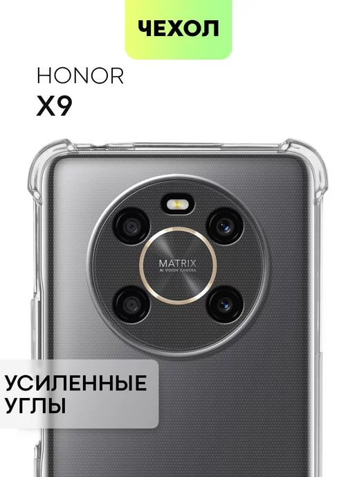 BROSCORP Чехол Honor X9 на Хонор Х9 матовый