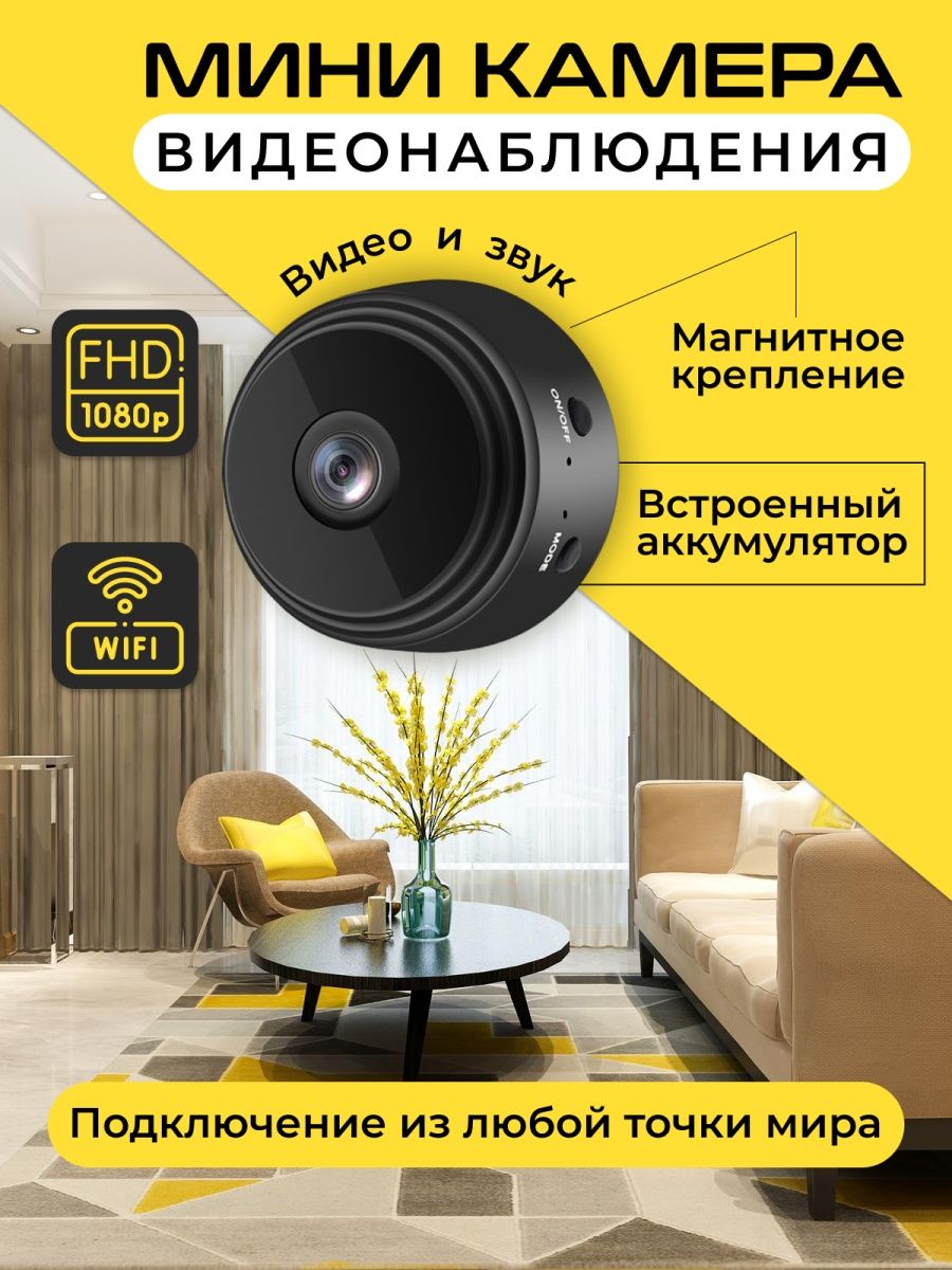 Мини камера видеонаблюдения скрытая онлайн для дома wi-fi DSPY 140105745  купить в интернет-магазине Wildberries