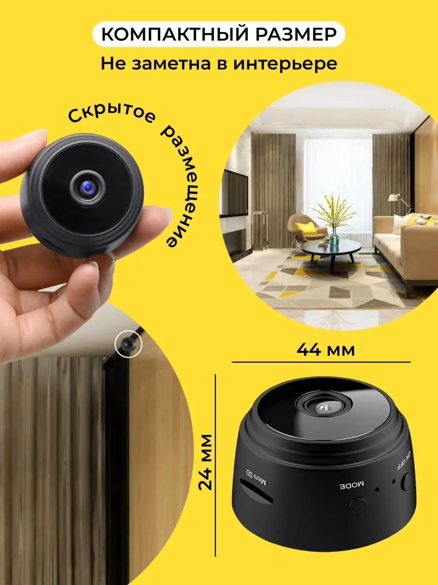 DSPY Мини камера видеонаблюдения скрытая онлайн для дома wi-fi