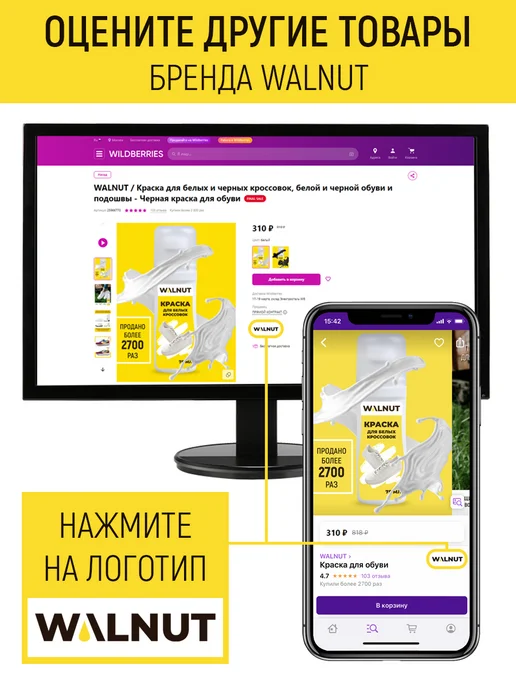 WALNUT Спрей для мониторов компьютеров и ноутбуков, 100 мл, фото 6