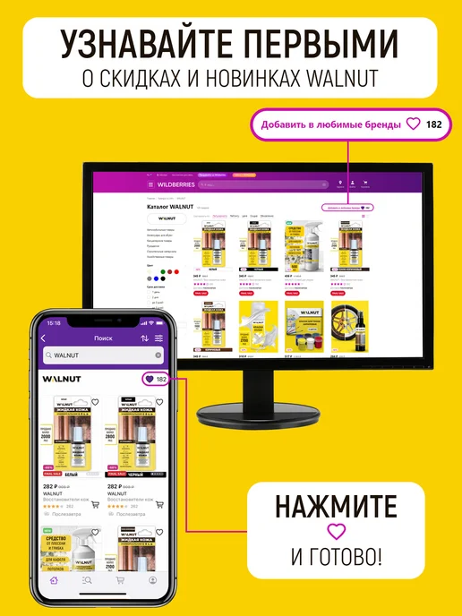 WALNUT Спрей для мониторов компьютеров и ноутбуков, 100 мл, фото 7