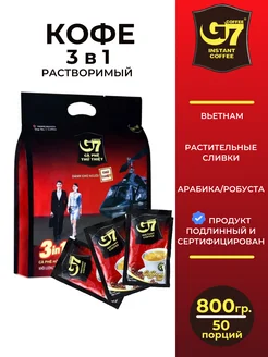 Вьетнамский кофе растворимый 3 в 1 G7 140106600 купить за 943 ₽ в интернет-магазине Wildberries