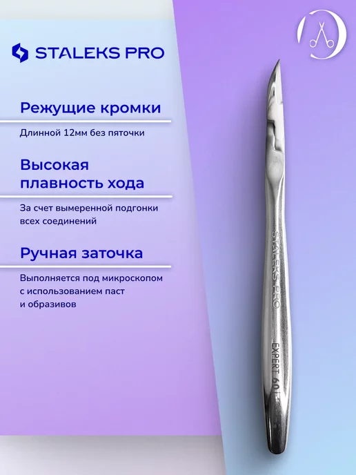 Staleks Pro Кусачки педикюрные Сталекс про EXPERT NE-60 16 мм, профессиональные для ногтей 12, фото 2