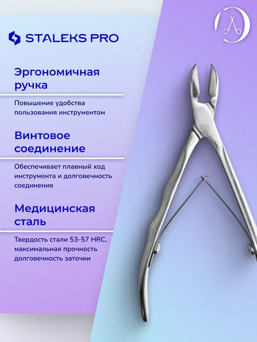 Staleks Pro Кусачки педикюрные Сталекс про EXPERT NE-60 16 мм, профессиональные для ногтей 12, фото 3