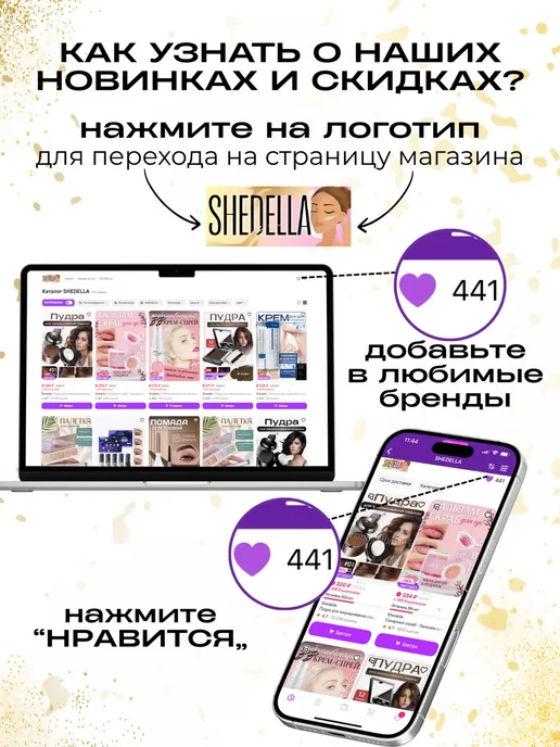 SHEDELLA Консилер для лица палетка корректоров, желтый, фото 8