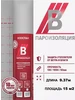 B 15 м2 Пароизоляция, пароизоляционная пленка изоспан 140108152 купить за 739 ₽ в интернет‑магазине Wildberries