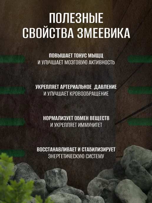 MirKamnei Змеевик для бани 10-15 см 10 кг, 10 кг, фото 4