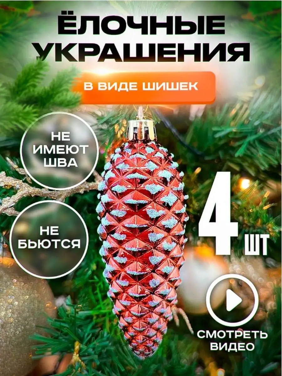 Новогодние украшения из шишек: 83 идеи декора к Новому году | riderpark-tour.ru