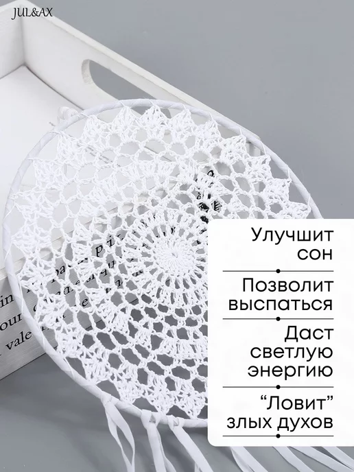 Jul&Ax Ловец снов большой с подсветкой, большой, фото 2