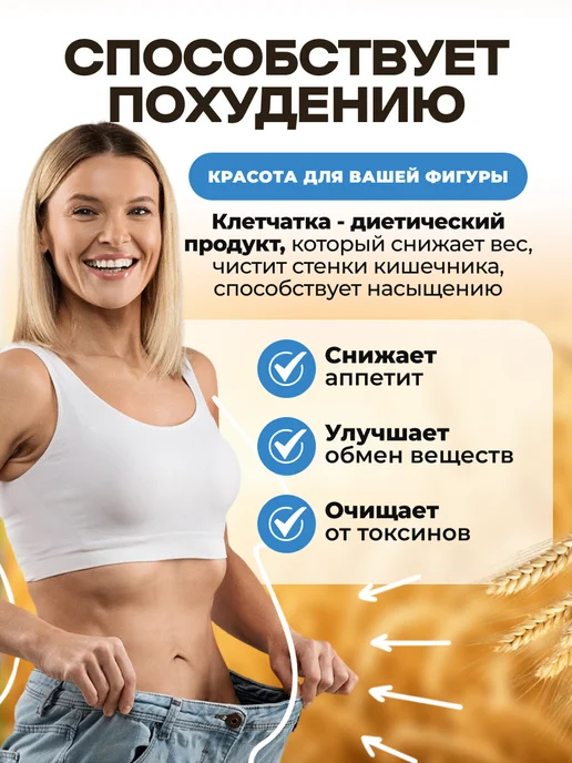 Мед и Конфитюр Клетчатка льняная "Овощная смесь" 300 гр, 300 г, фото 2
