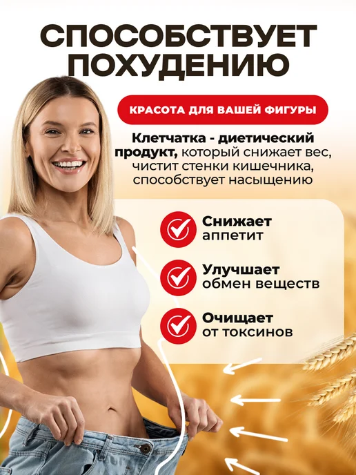 Мед и Конфитюр Клетчатка ржаная СибТар "Клеопатра" 150гр, 150 г, фото 2