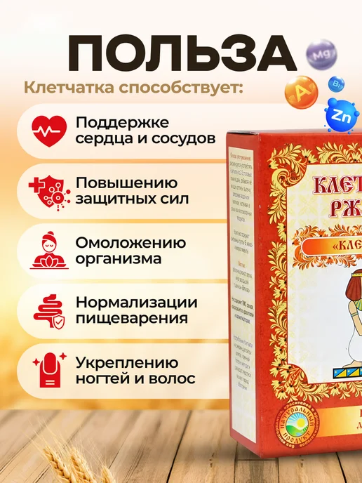 Мед и Конфитюр Клетчатка ржаная СибТар "Клеопатра" 150гр, 150 г, фото 3