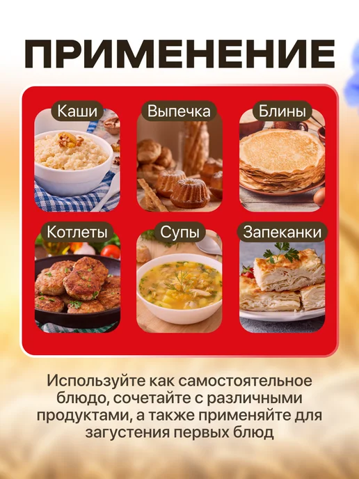 Мед и Конфитюр Клетчатка ржаная СибТар "Клеопатра" 150гр, 150 г, фото 5