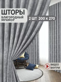 Шторы в спальню 2шт 200х270 плотные ночные комплект Madina Tulle 140110487 купить за 1 814 ₽ в интернет-магазине Wildberries