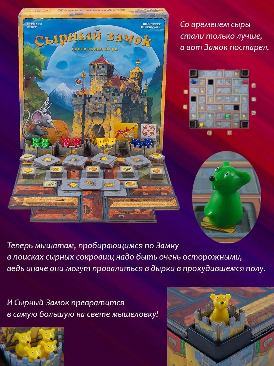 Настольная игра 