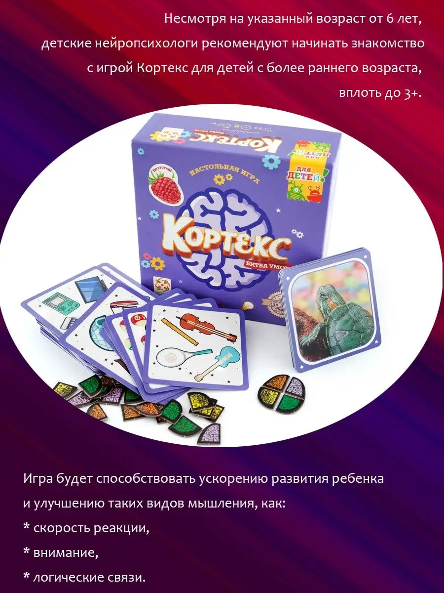 Настольная игра 